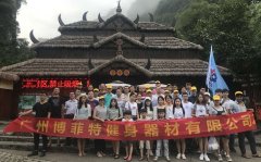 广州在线免费观看亚洲麻豆健身器材有限公司两天阳朔之旅